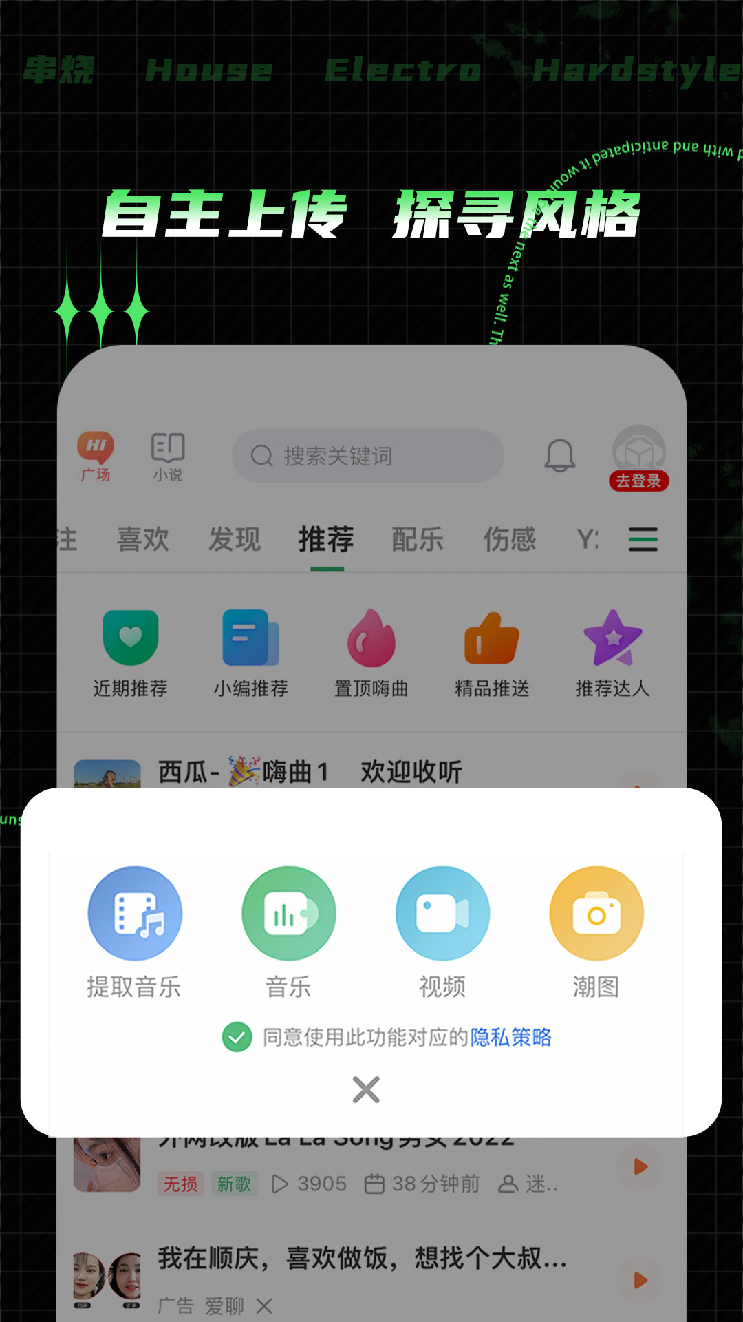 Y2002電音app_Y2002電音2.6.4.9下載