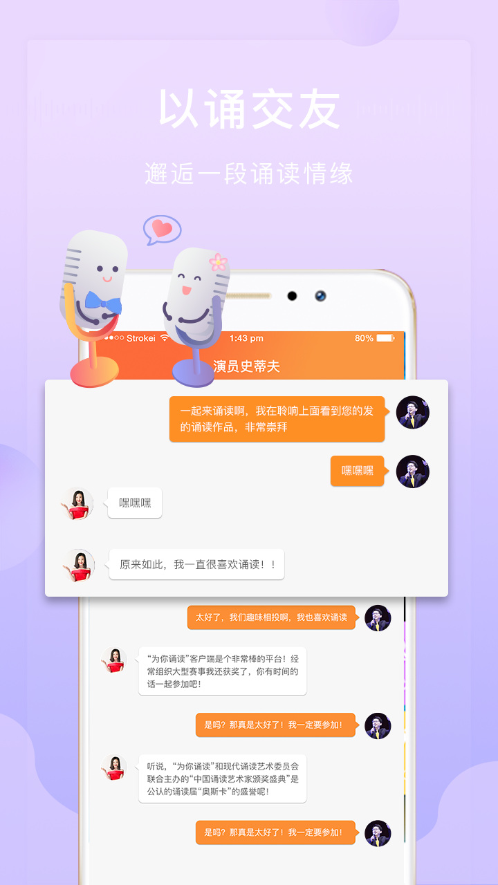 為你誦讀app_為你誦讀6.1.0下載