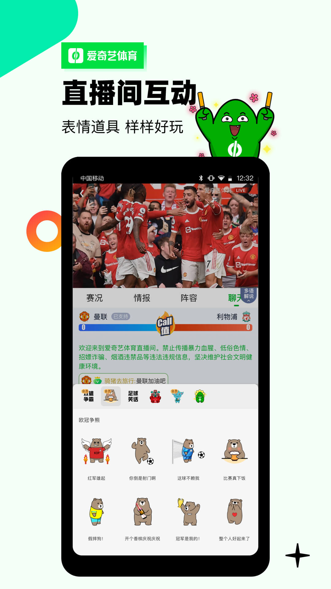 愛奇藝體育app_愛奇藝體育10.3.1下載