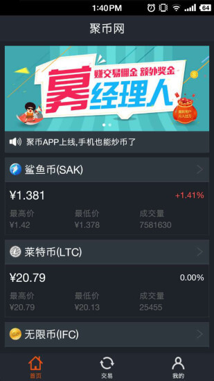 幣世界app官方下載