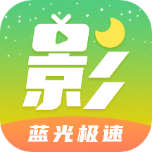 月亮影視大全app_月亮影視大全1.4.2下載