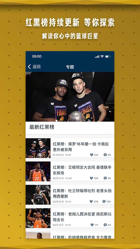 NBAapp_NBA7.6.1下載