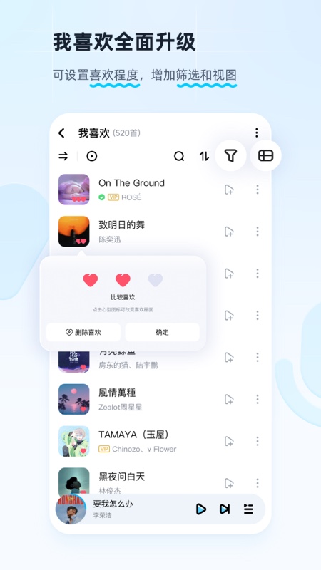 酷狗音樂(lè)app_酷狗音樂(lè)11.3.6下載