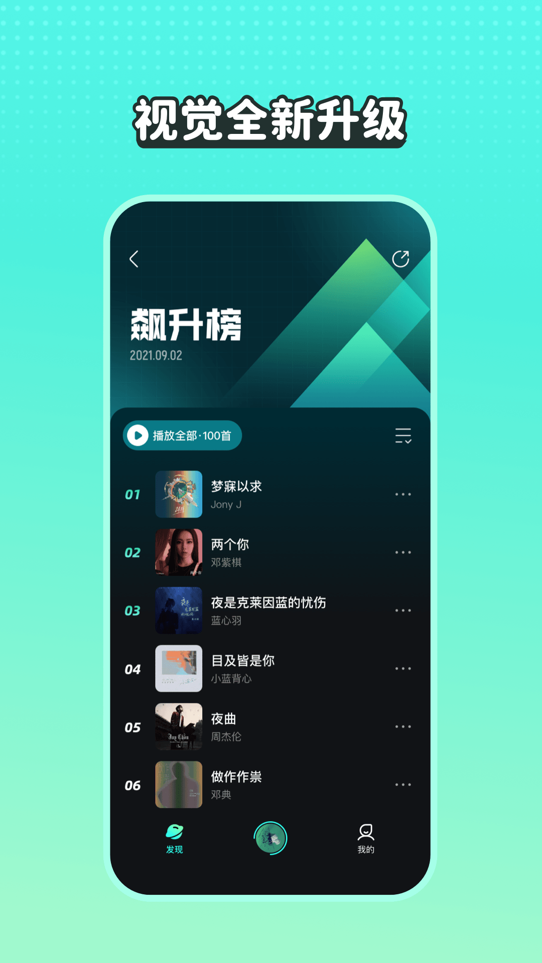 波點音樂app_波點音樂2.8.7下載