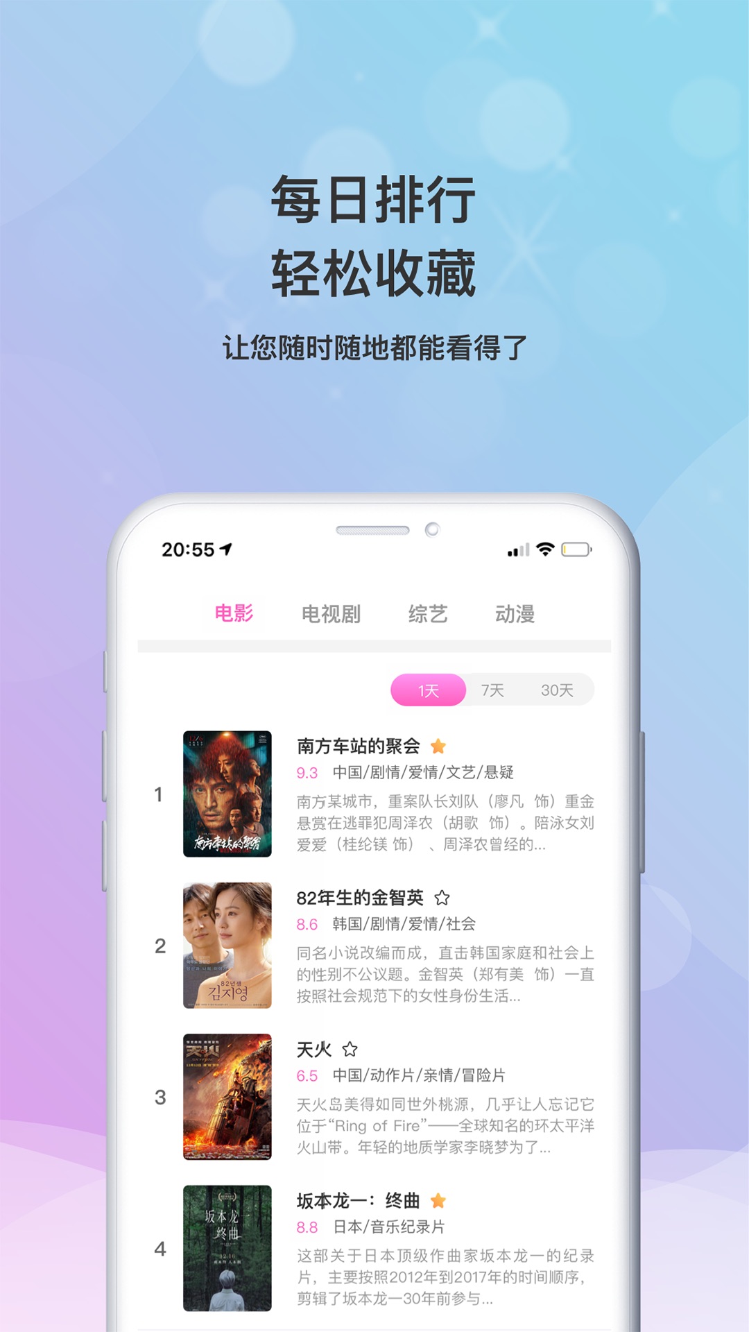 樂播影視大全app_樂播影視大全1.9.12下載