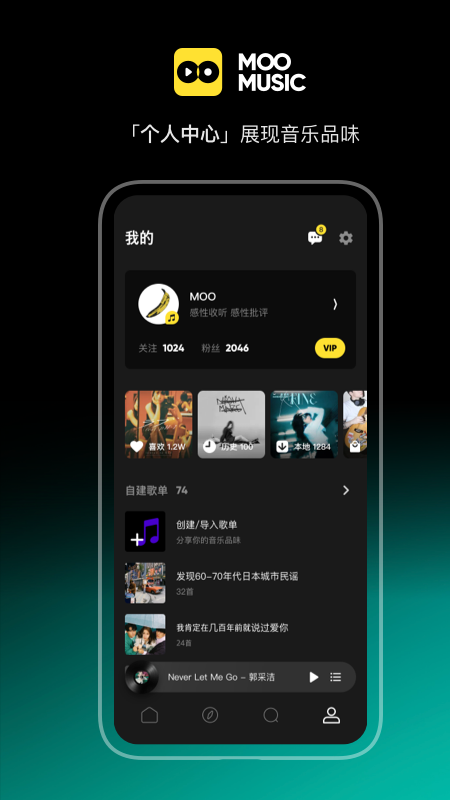 MOO音樂app_MOO音樂2.7.0.3下載