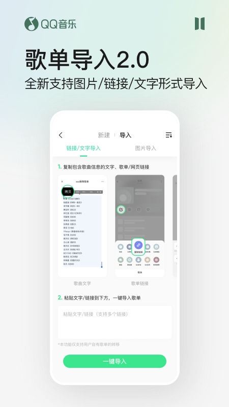 QQ音樂app_QQ音樂11.10.1.8下載