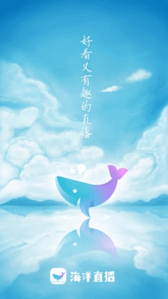 海洋直播