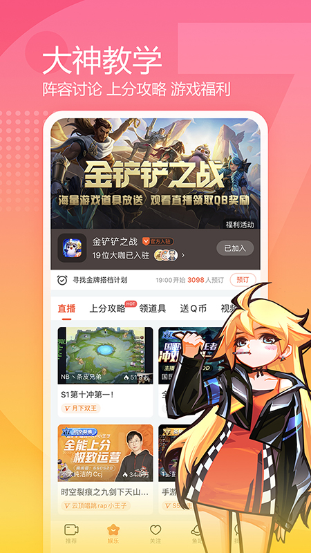 斗魚app_斗魚7.3.9下載