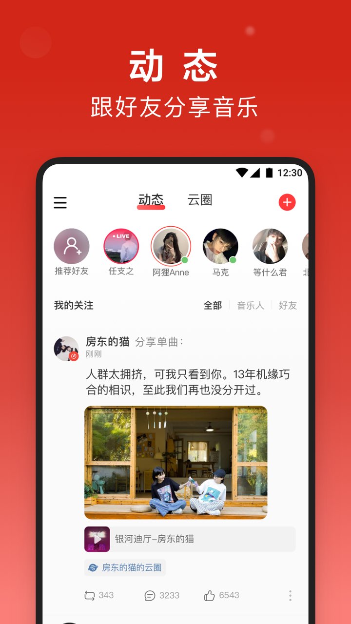 網(wǎng)易云音樂(lè)app_網(wǎng)易云音樂(lè)8.8.61下載