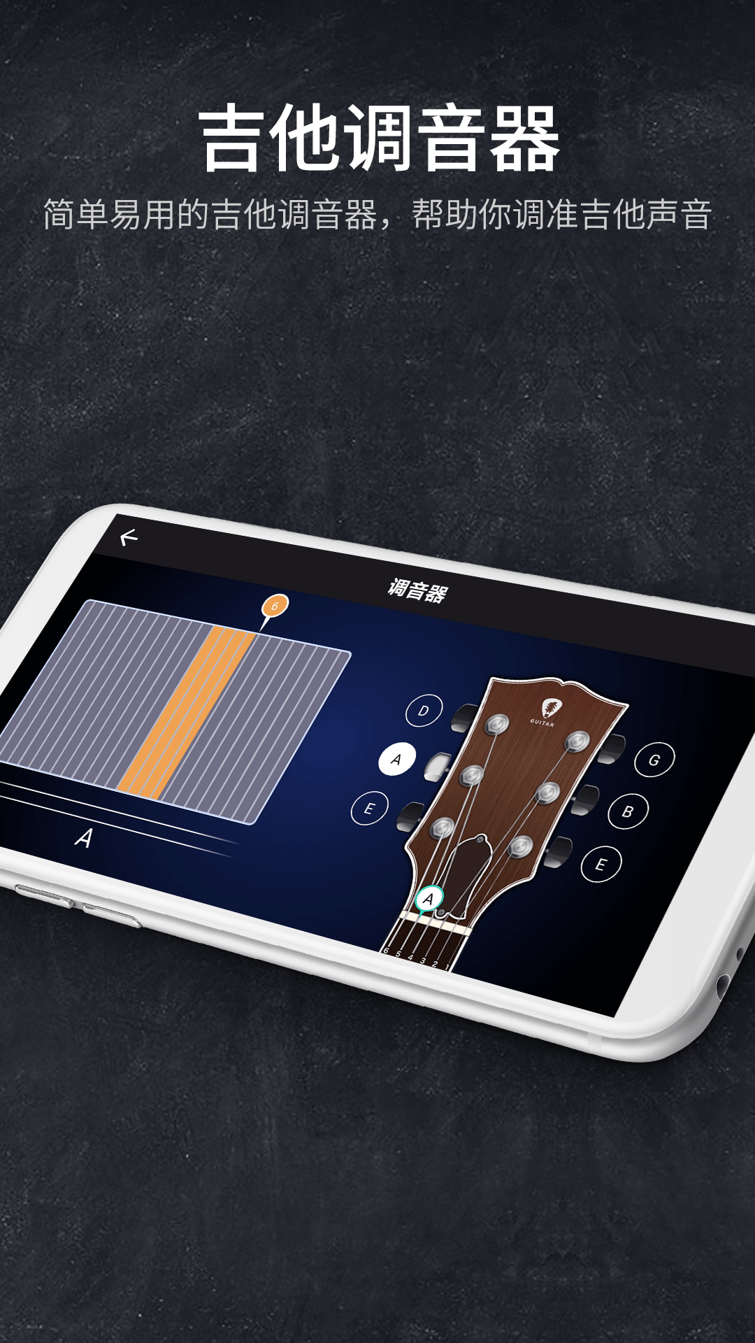 吉他模擬器app_吉他模擬器1.4.78下載