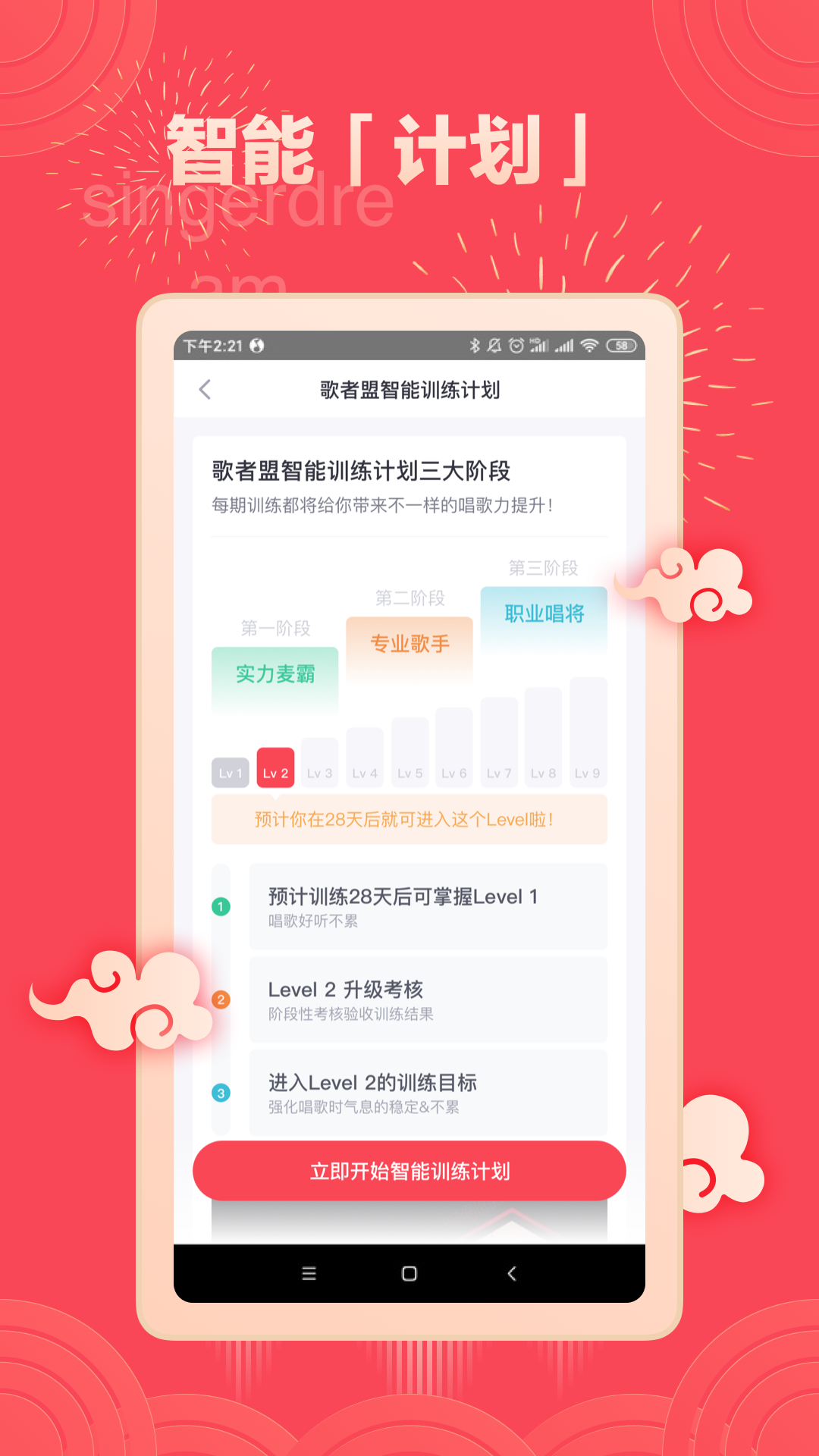 歌者盟app_歌者盟5.5.0下載