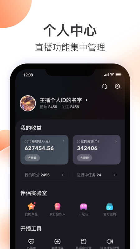 快手直播伴侶app_快手直播伴侶4.7.20.337下載