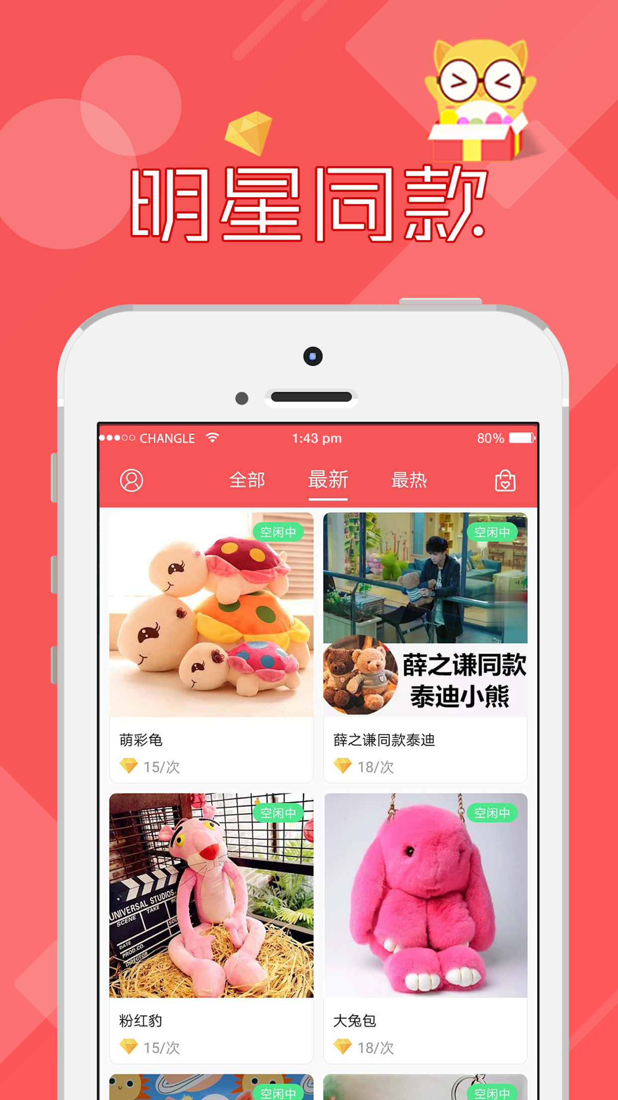 線上抓娃娃app_線上抓娃娃2.7.151下載