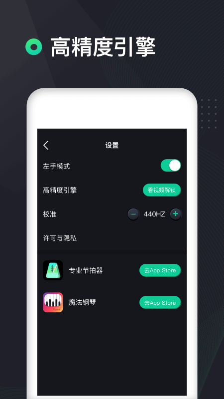 吉他調(diào)音器高精度版app_吉他調(diào)音器高精度版1.1.5下載