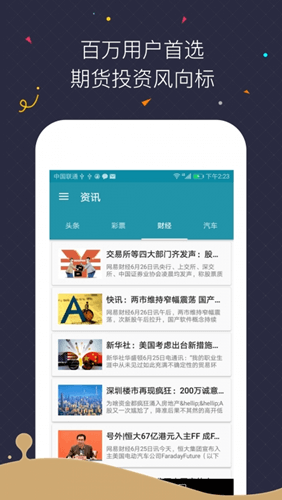 下載火幣App