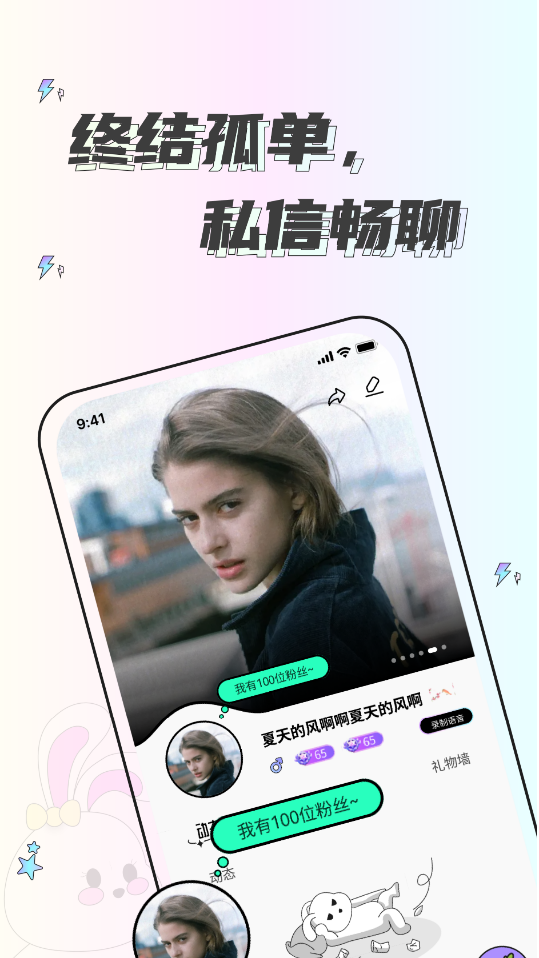 耳畔app_耳畔1.3.3下載