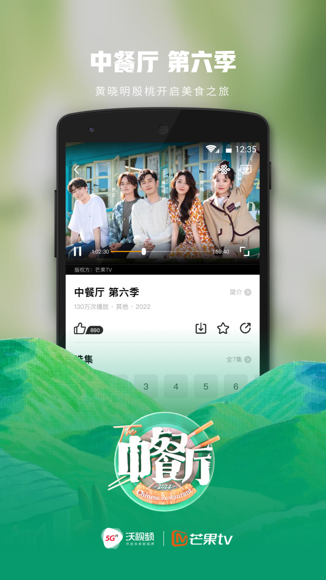 沃視頻app_沃視頻7.1.8下載