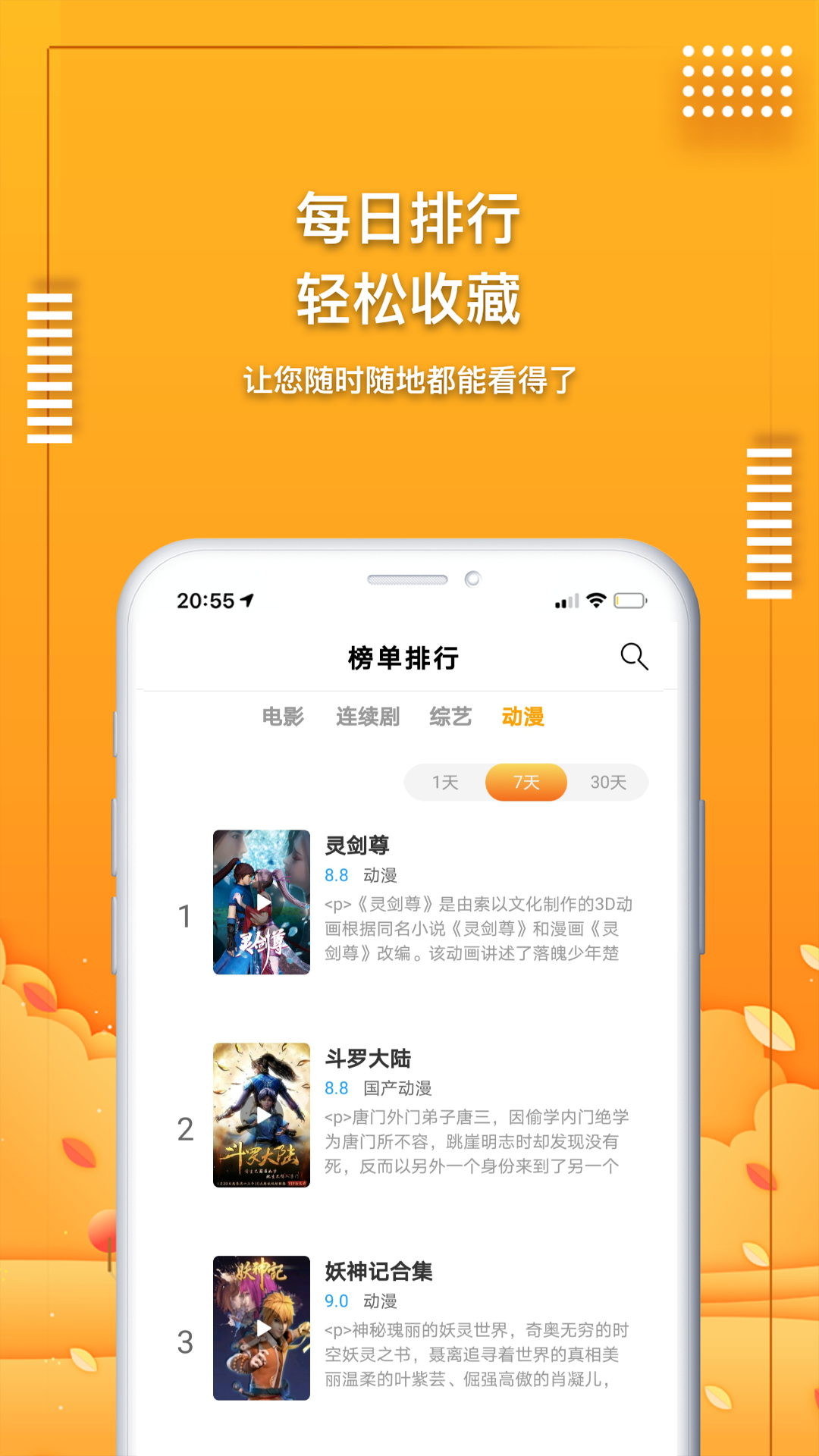 愛電影視app_愛電影視1.9.4.6下載