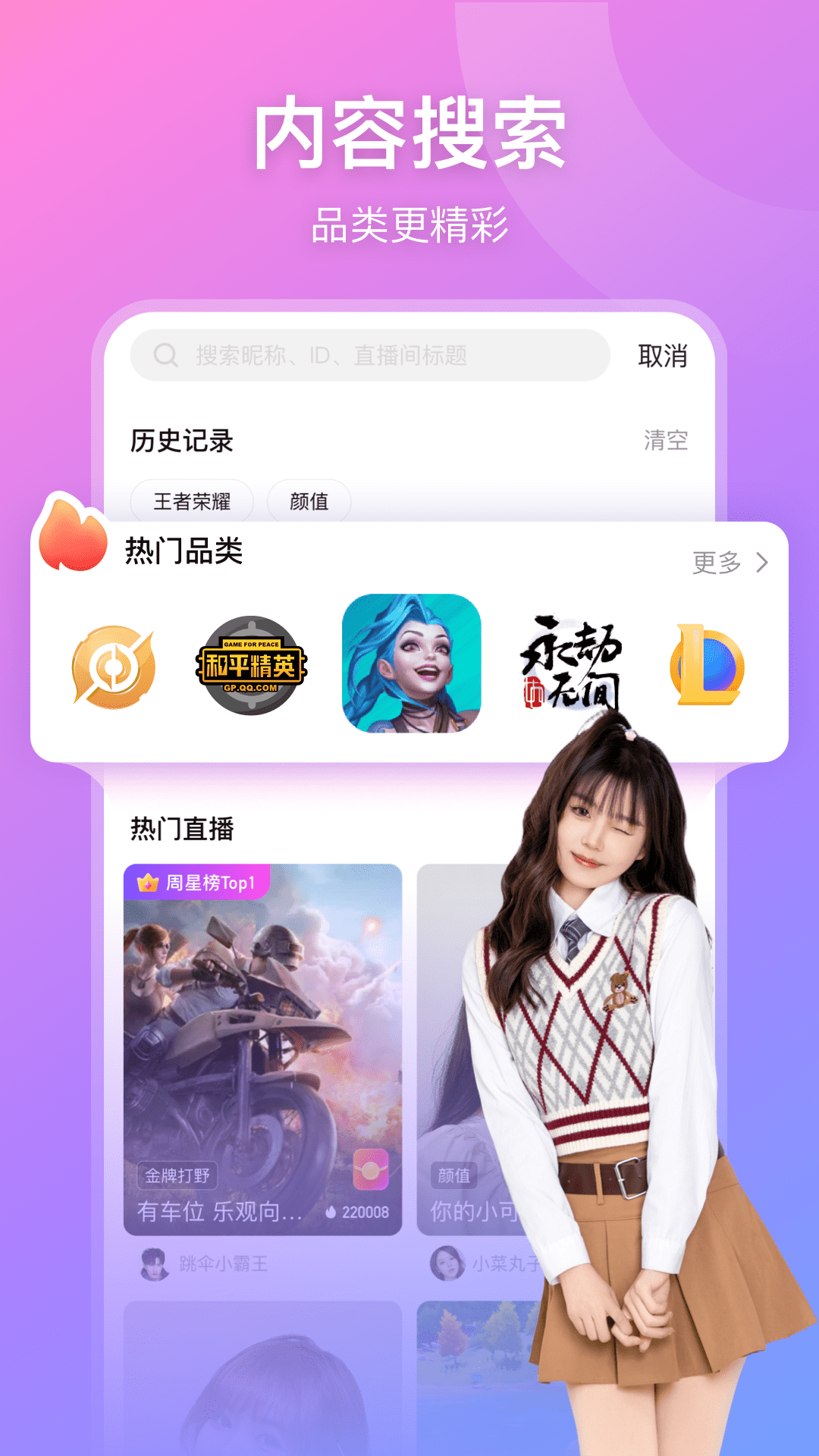 比心直播app_比心直播7.9.1下載