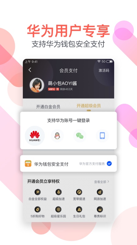 迅雷福利版app_迅雷福利版6.02.5.5984下載