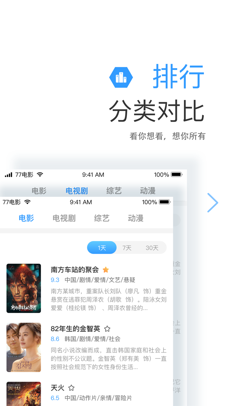 七七影視大全app_七七影視大全2.0.4下載