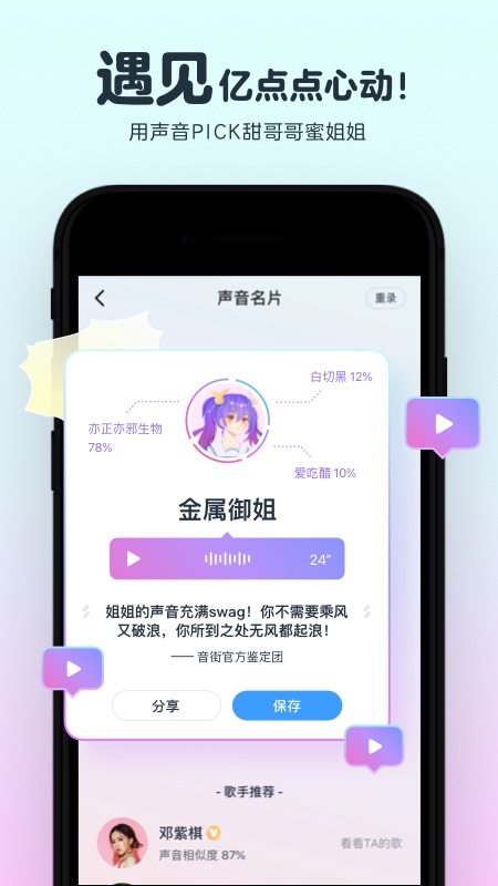 音街app_音街1.8.97下載