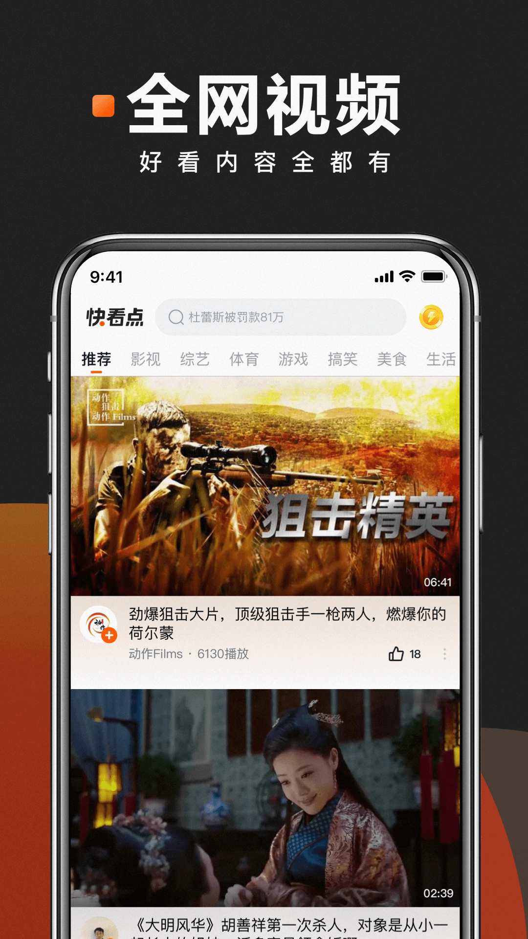 快看點app_快看點3.70.5.1075下載