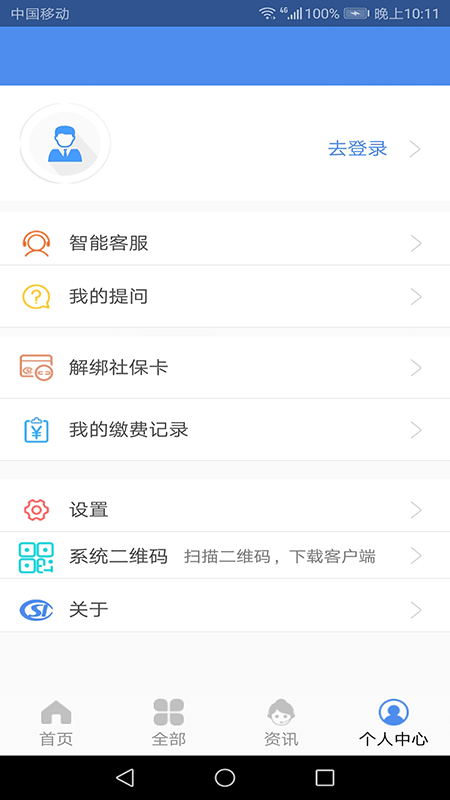 民生山西app_民生山西2.0.5最新版（暫無下載）