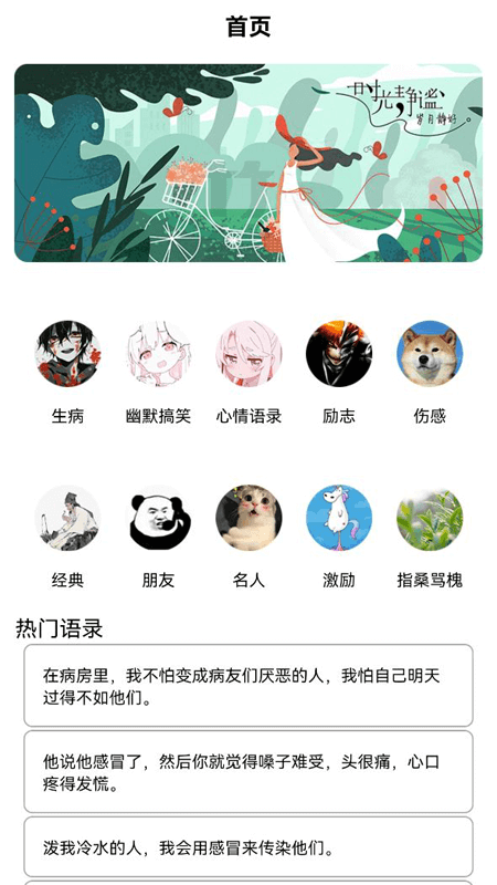 狗X不通文章生成器app_狗X不通文章生成器1.5最新版（暫無下載）