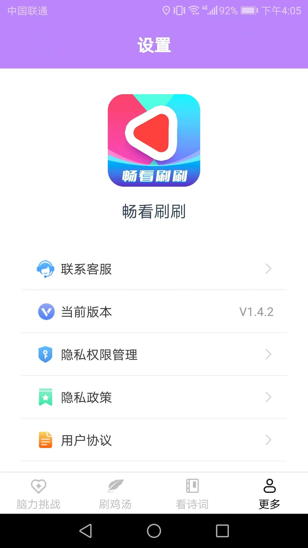 暢看刷刷app_暢看刷刷1.5.1最新版（暫無下載）