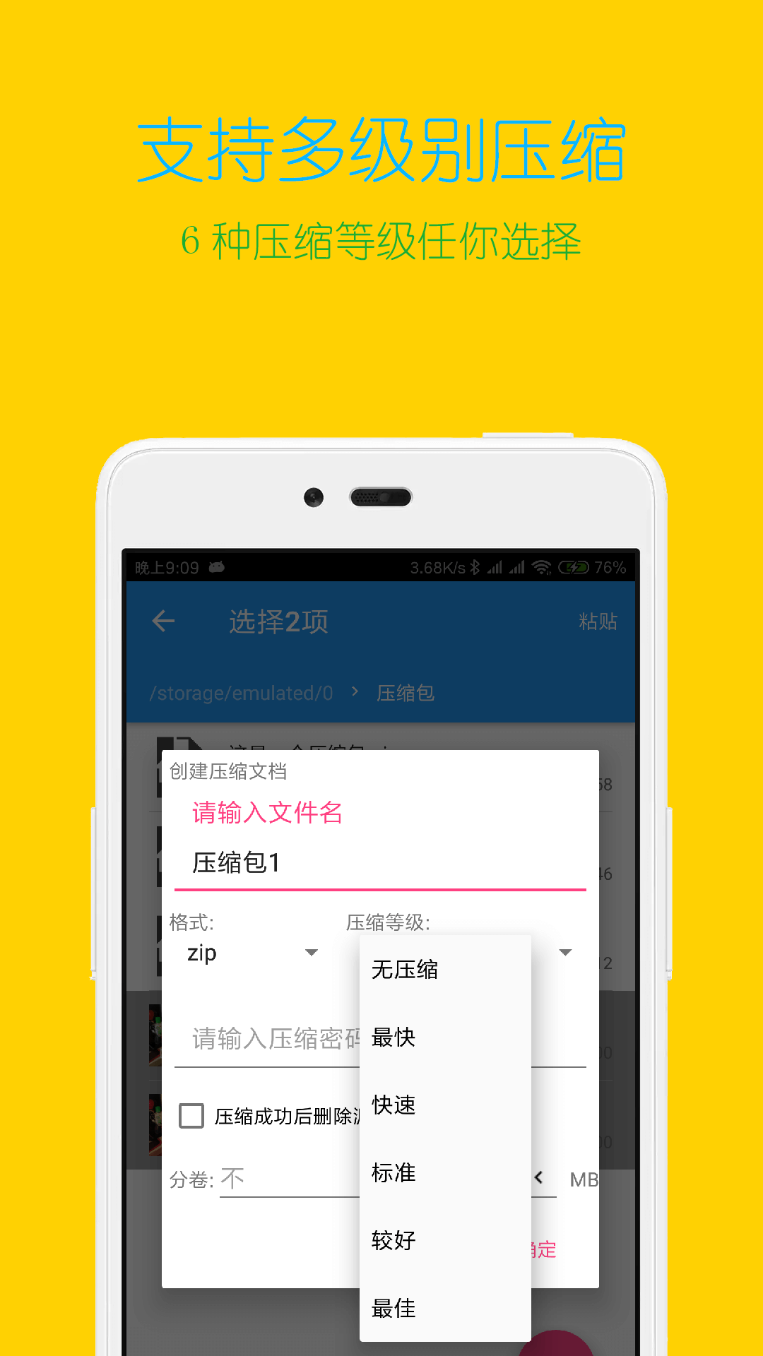 解壓縮全能王app_解壓縮全能王4.1.8最新版（暫無下載）