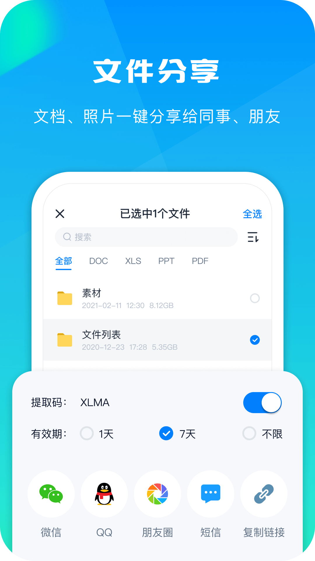 360安全云盤app_360安全云盤4.0.6最新版（暫無(wú)下載）