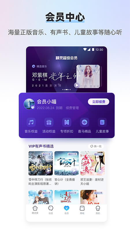 天貓精靈app_天貓精靈7.4.7最新版（暫無下載）