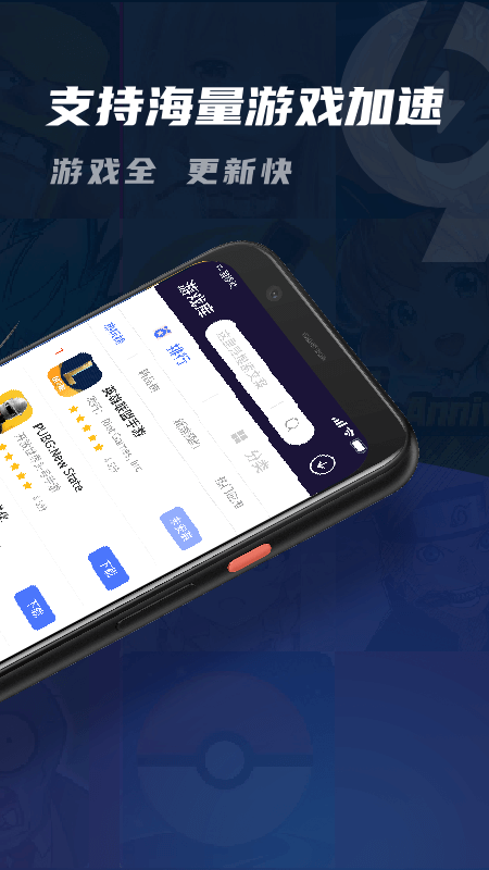 99手游加速器app_99手游加速器1.2.0最新版（暫無下載）