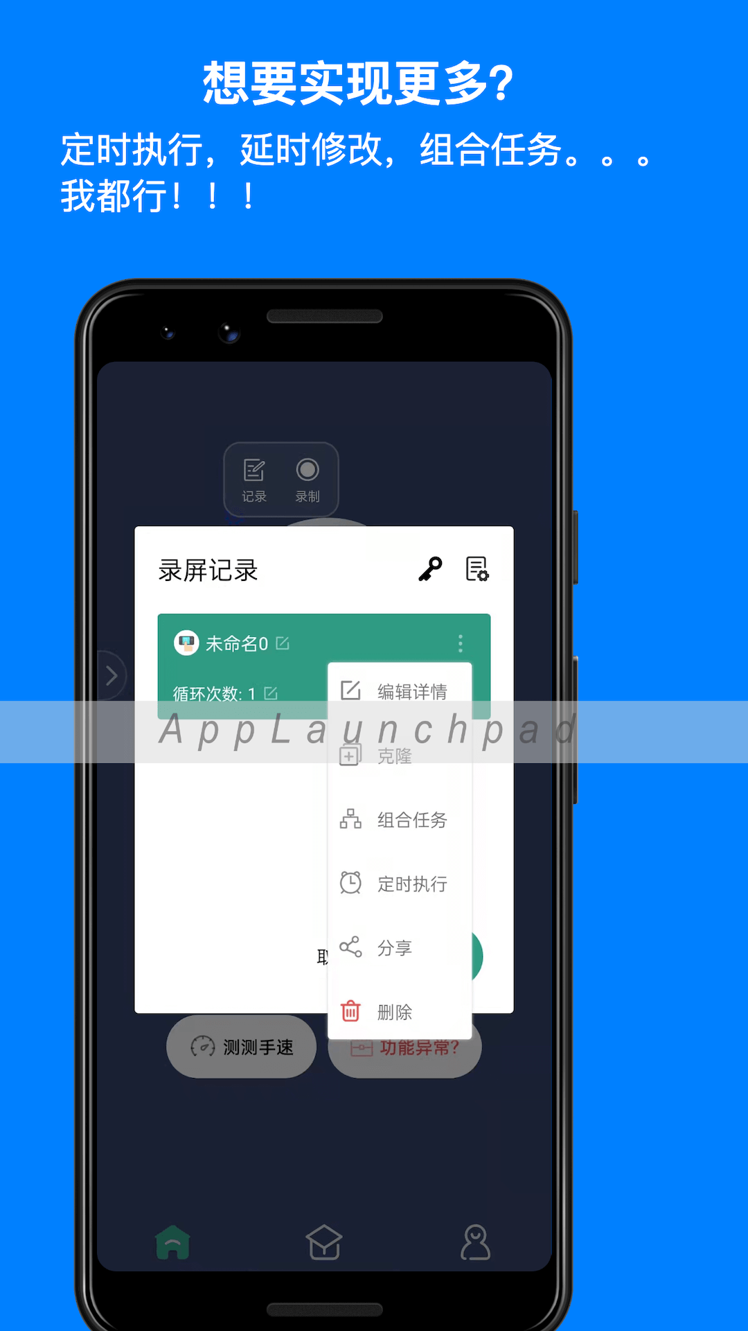 自動點(diǎn)擊連點(diǎn)器app_自動點(diǎn)擊連點(diǎn)器3.0.6最新版（暫無下載）