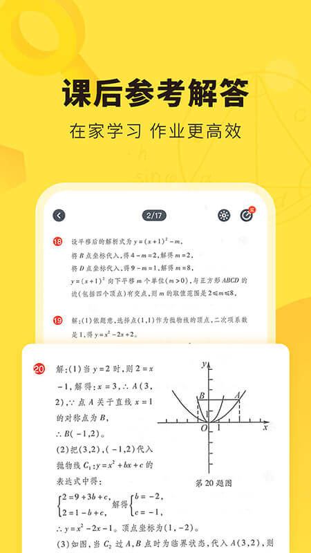 快對(duì)app_快對(duì)6.1.0最新版（暫無(wú)下載）