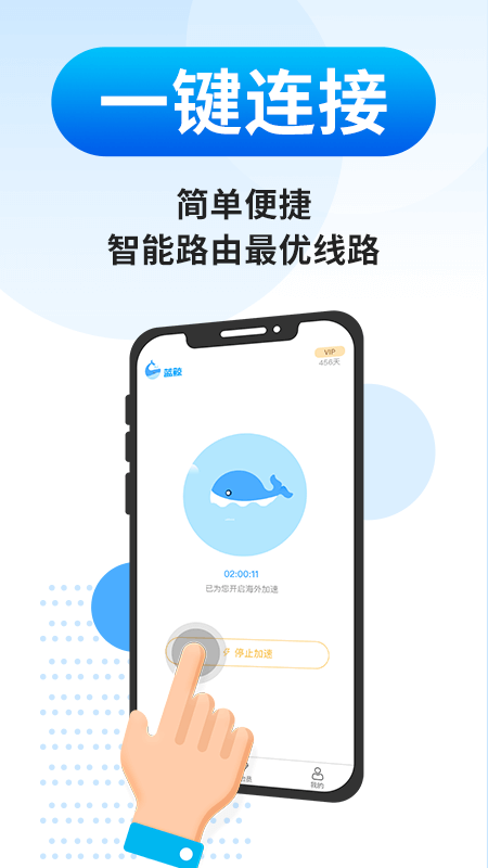 藍鯨加速器app_藍鯨加速器3.0.7最新版（暫無下載）