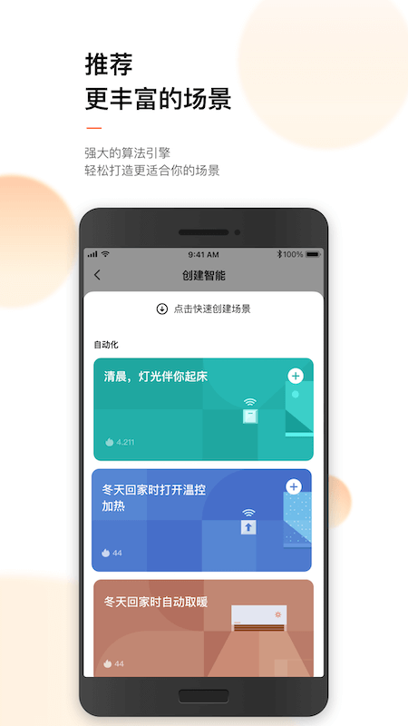 涂鴉智能app_涂鴉智能4.4.2最新版（暫無下載）