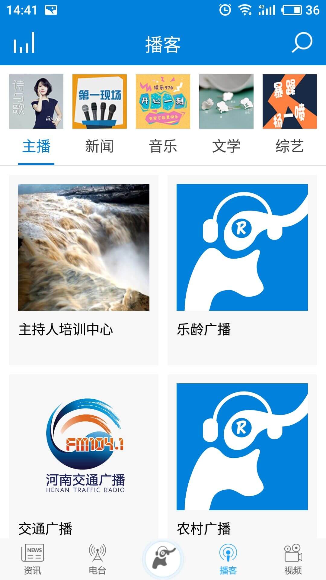 河南廣播app_河南廣播4.5.2最新版（暫無(wú)下載）