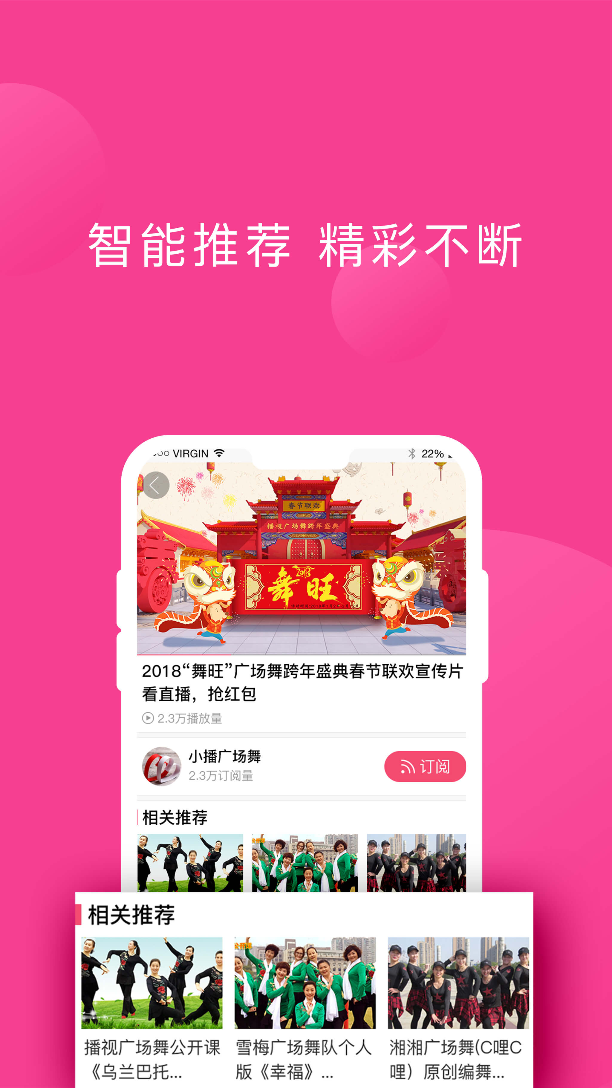 播視廣場(chǎng)舞app_播視廣場(chǎng)舞2.23.20最新版（暫無下載）