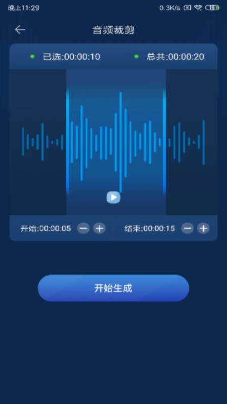 音頻轉(zhuǎn)換器app_音頻轉(zhuǎn)換器1.1.0最新版（暫無下載）