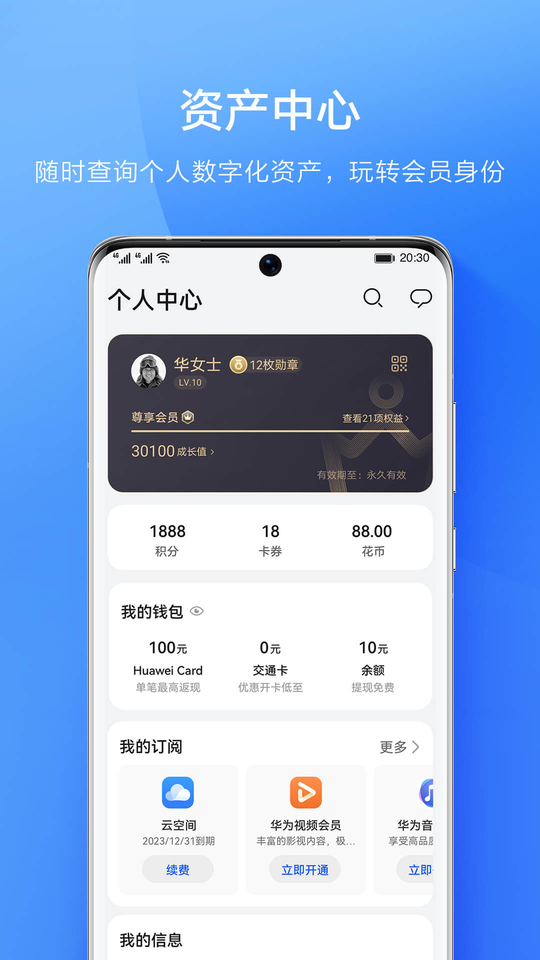 會員中心app_會員中心10.2.7.301最新版（暫無下載）