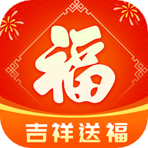 吉祥送福app_吉祥送福1.5.0最新版（暫無下載）