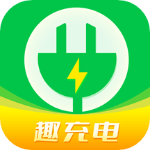 趣充電app_趣充電1.2.7最新版（暫無下載）