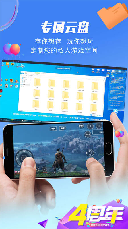 極云普惠云電腦app_極云普惠云電腦2.2.5最新版（暫無下載）