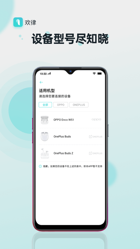 歡律app_歡律1.2.291最新版（暫無下載）