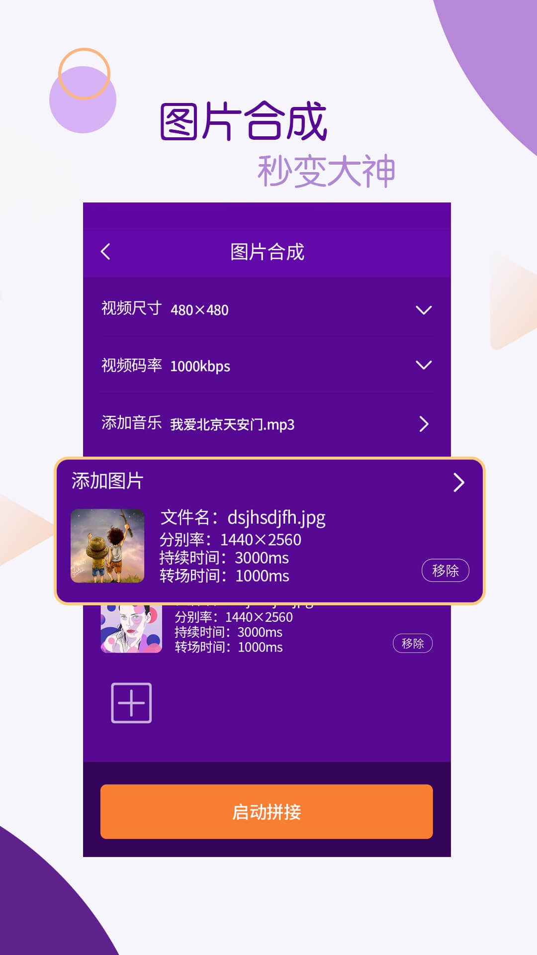 視頻剪輯師app_視頻剪輯師6.6.3最新版（暫無(wú)下載）