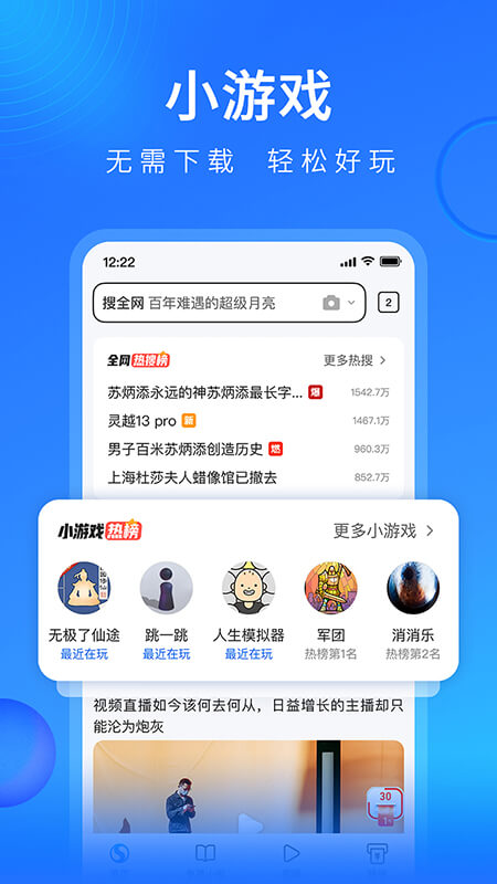 搜狗瀏覽器極速版app_搜狗瀏覽器極速版13.2.1.1008最新版（暫無下載）