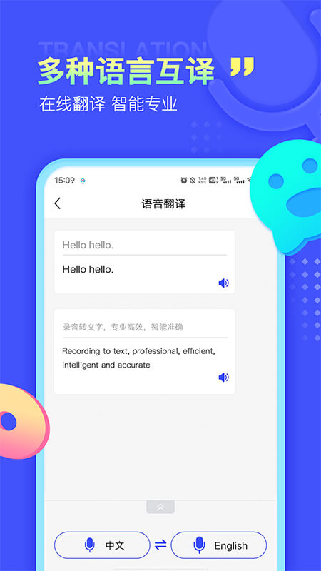 錄音文字提取app_錄音文字提取13.5.3最新版（暫無(wú)下載）